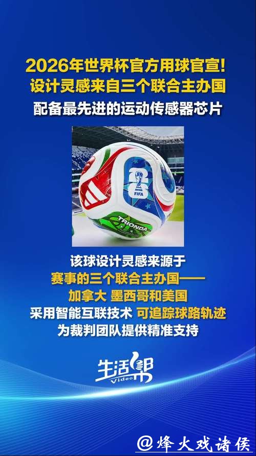 2026世界杯官方资讯网站 2026世界杯官方资讯网站