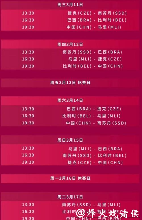 实时观看世界杯预选赛直播攻略 实时观看世界杯预选赛直播攻略