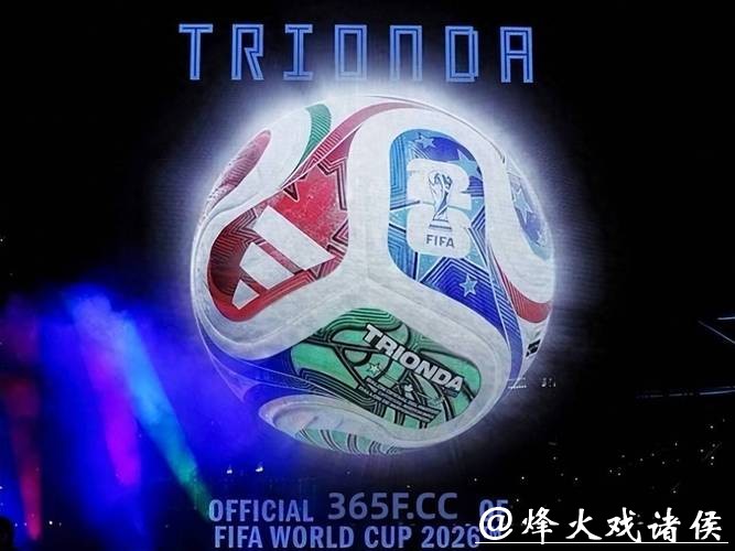 2026世界杯盛典蓄势待发