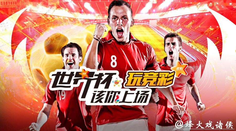 最新世界杯投注平台排行榜推荐 最新世界杯投注平台排行榜推荐