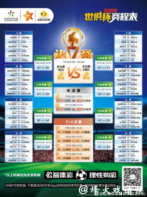 如何查询世界杯比赛时间 如何查询世界杯比赛时间