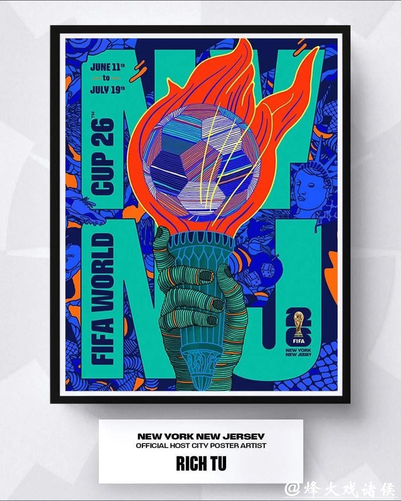 2026年美加墨世界杯官方主题海报设计解析 2026年美加墨世界杯官方主题海报设计解析