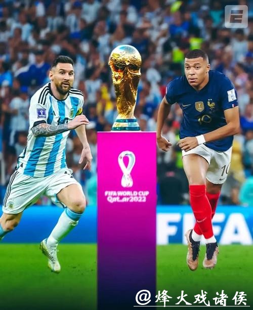 世界杯比赛走势预测分析与展望