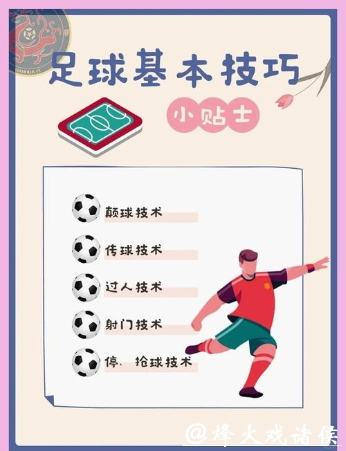 全面解析世界杯外围下注技巧